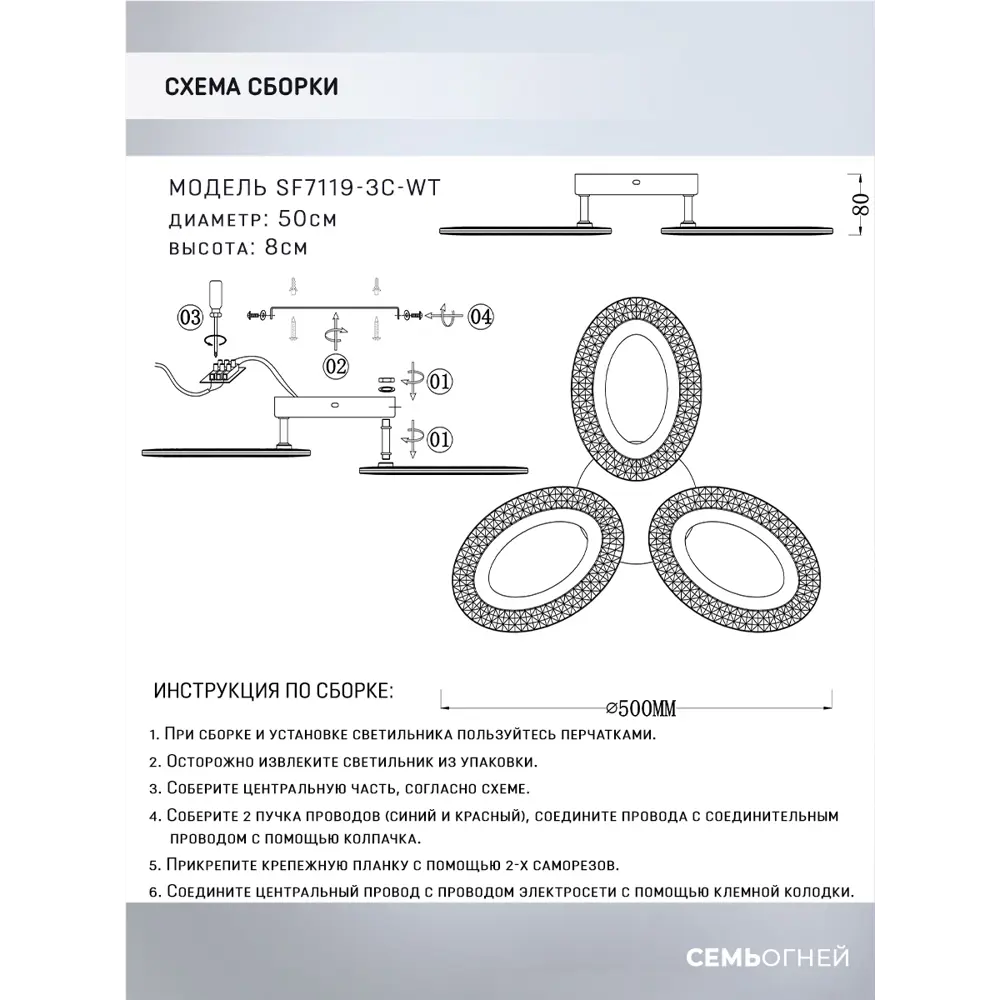 Люстра потолочная SF7119/3C-WT цвет белый 87767404 STLM-2117011 Natali Kovaltseva  - Вид №15