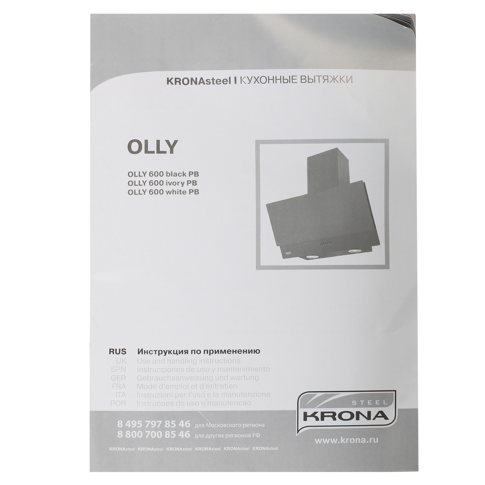 8127960 Вытяжка наклонная KRONA OLLY 600 PB бежевый/бежевый STDN-0141127 - Вид №11