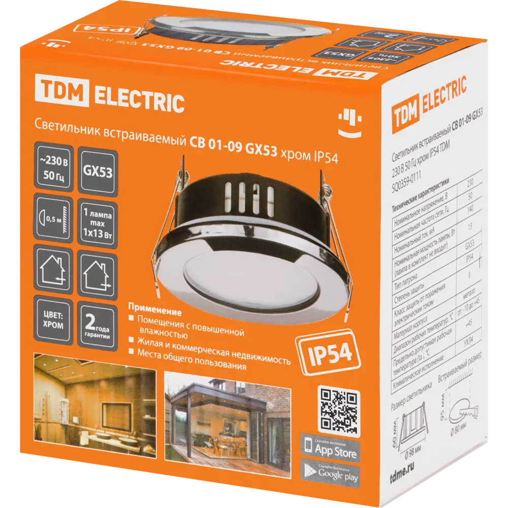 TDM ELECTRIC Встраиваемый влагозащищенный светильник хром 86905577 STLM-0072356 - Вид №6