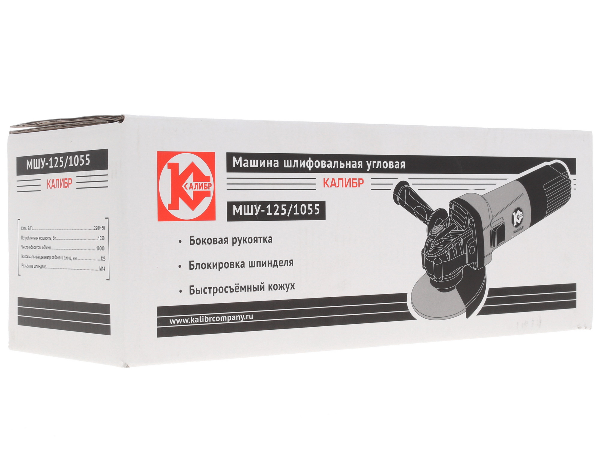 Углошлифовальная машина (УШМ) Калибр МШУ-125/1055 1240857 STDN-0106853 - Вид №6