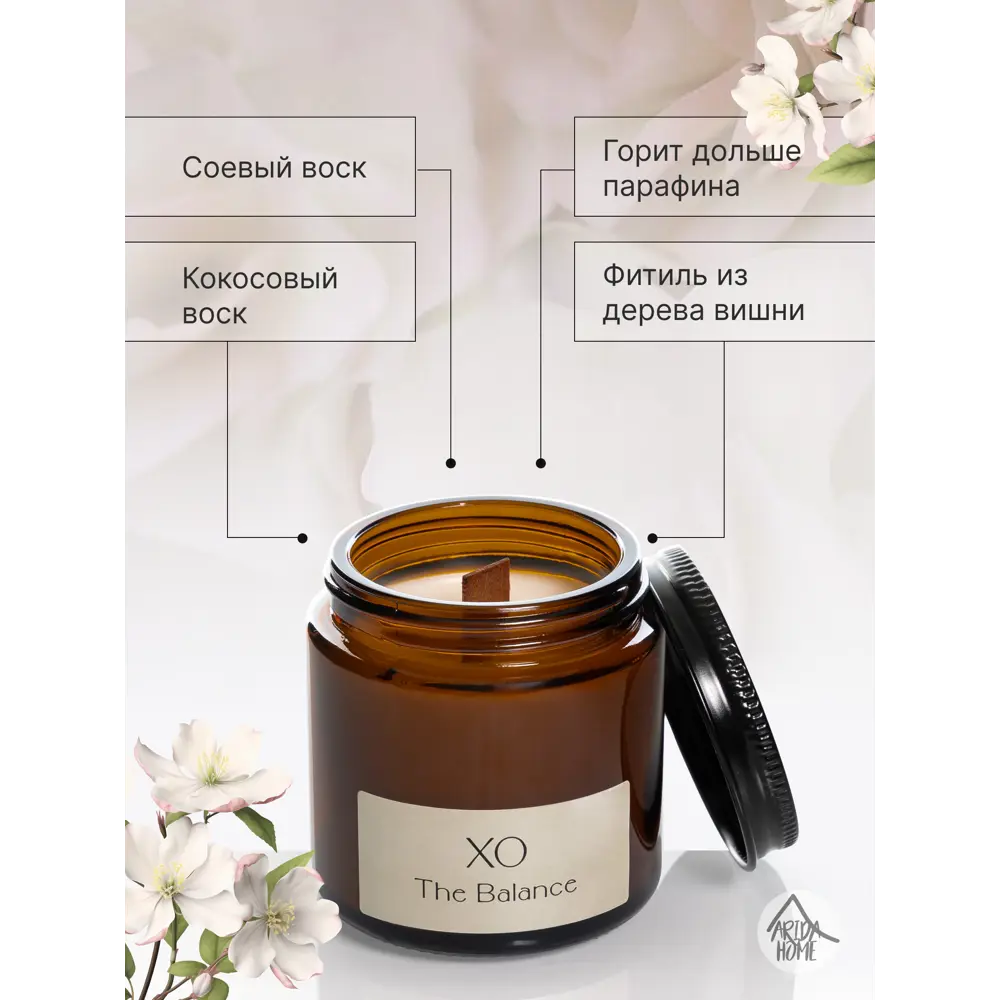 Свеча в стакане ароматизированная Arida Home Xo The Balance STLM-2061676 - Вид №2