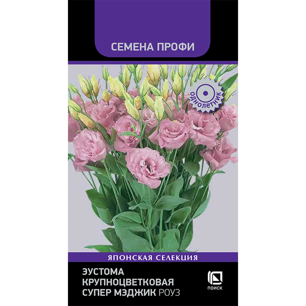 Эустома Поиск Крупноцветковая Роуз - махровые соцветия для изысканных букетов 89401264 STLM-1571029