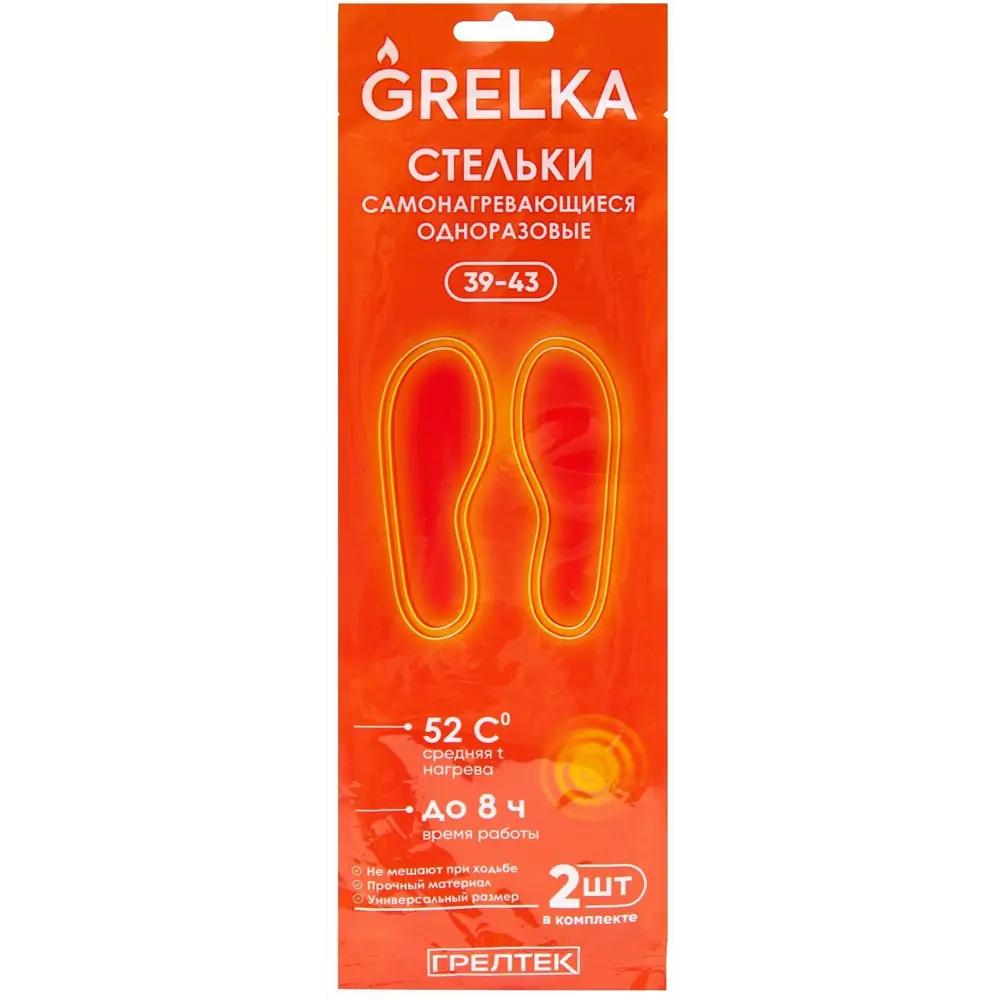 Стелька самонагревающиеся Грелтек размер 39-43, 1 пара STLM-2108830 - Вид №4