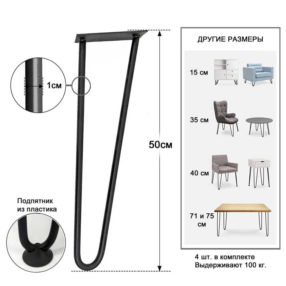 DUCKANDDOG Ножка-скрепка для стола 50 см стальная черная 88487772 STLM-1428880 - Вид №3