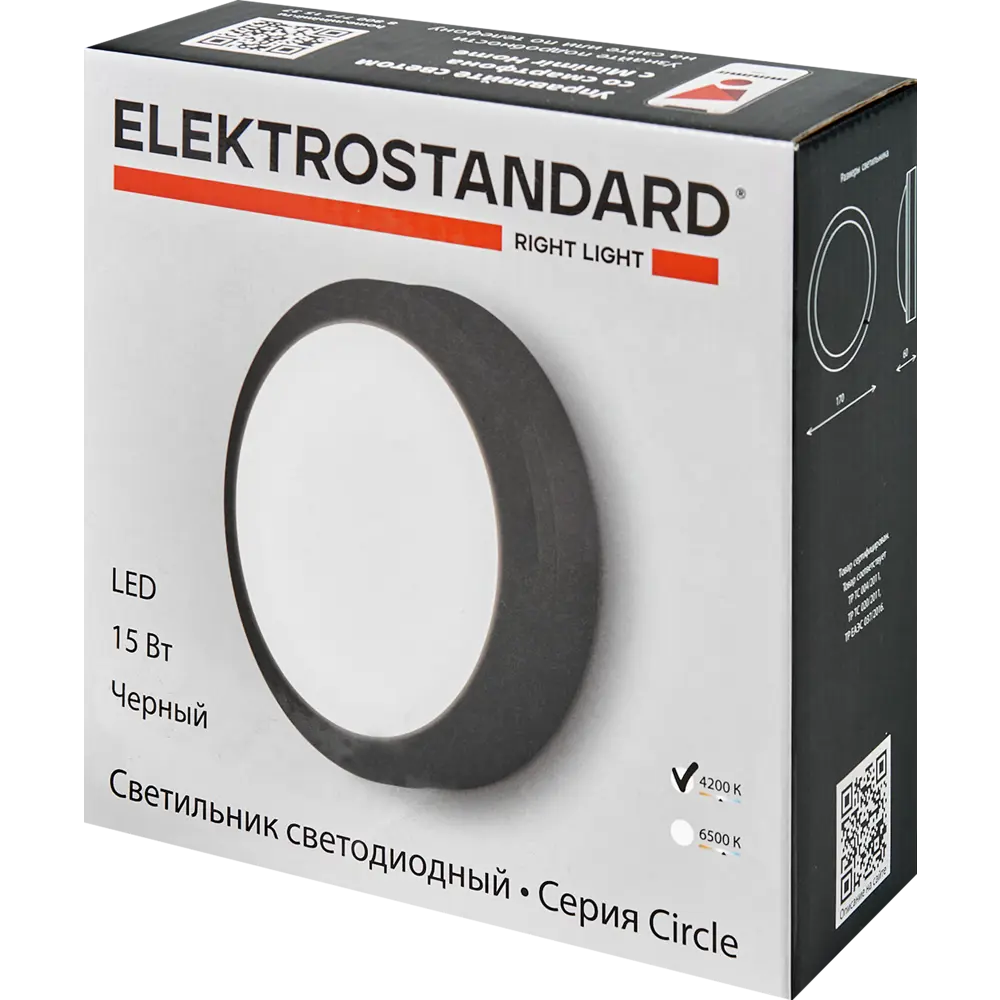Светильник настенный светодиодный влагозащищенный Elektrostandard LTB51 8 м² белый свет цвет чёрный STLM-2005232 - Вид №4