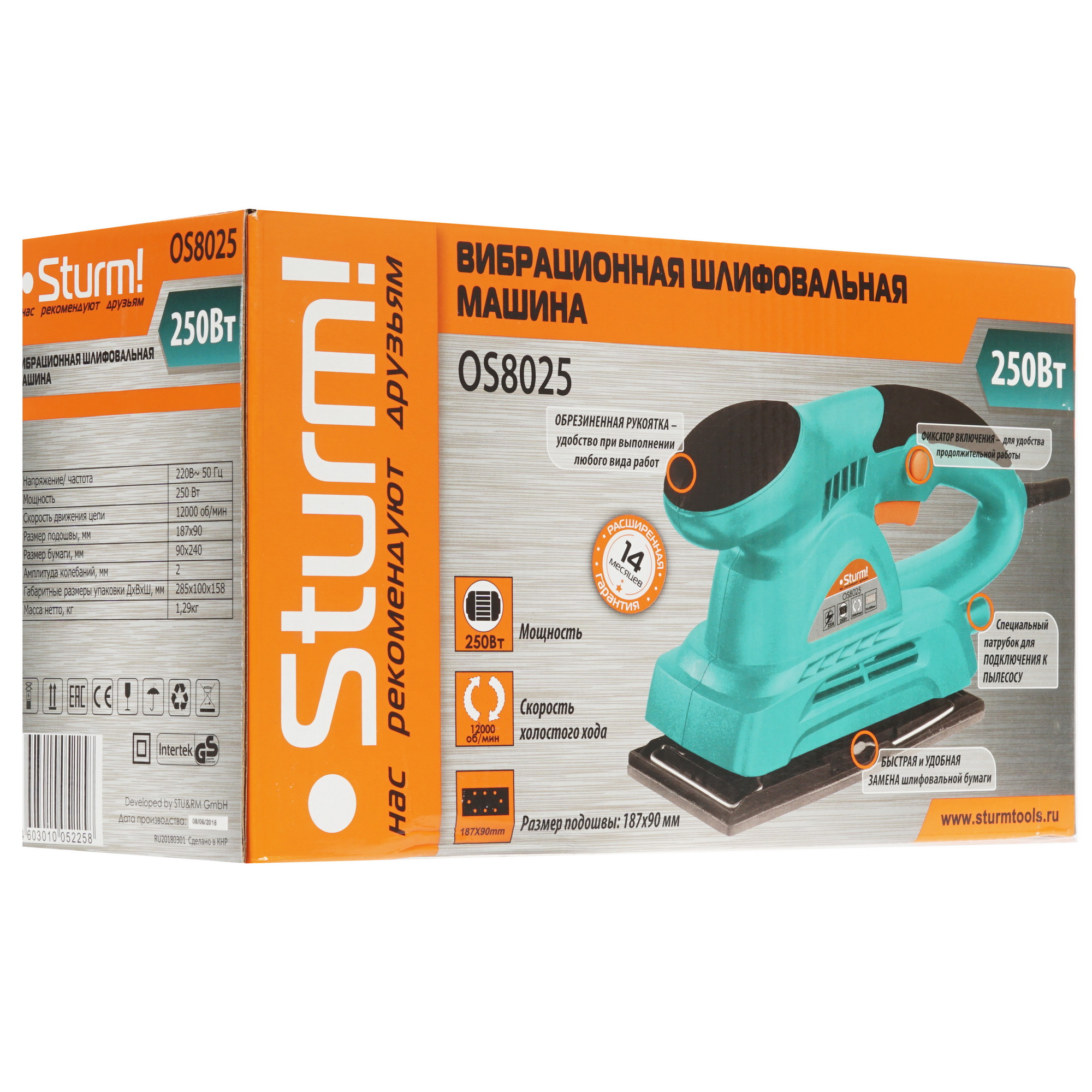 Виброшлифовальная машина Sturm! OS8025 1287097 STDN-0042965 - Вид №8
