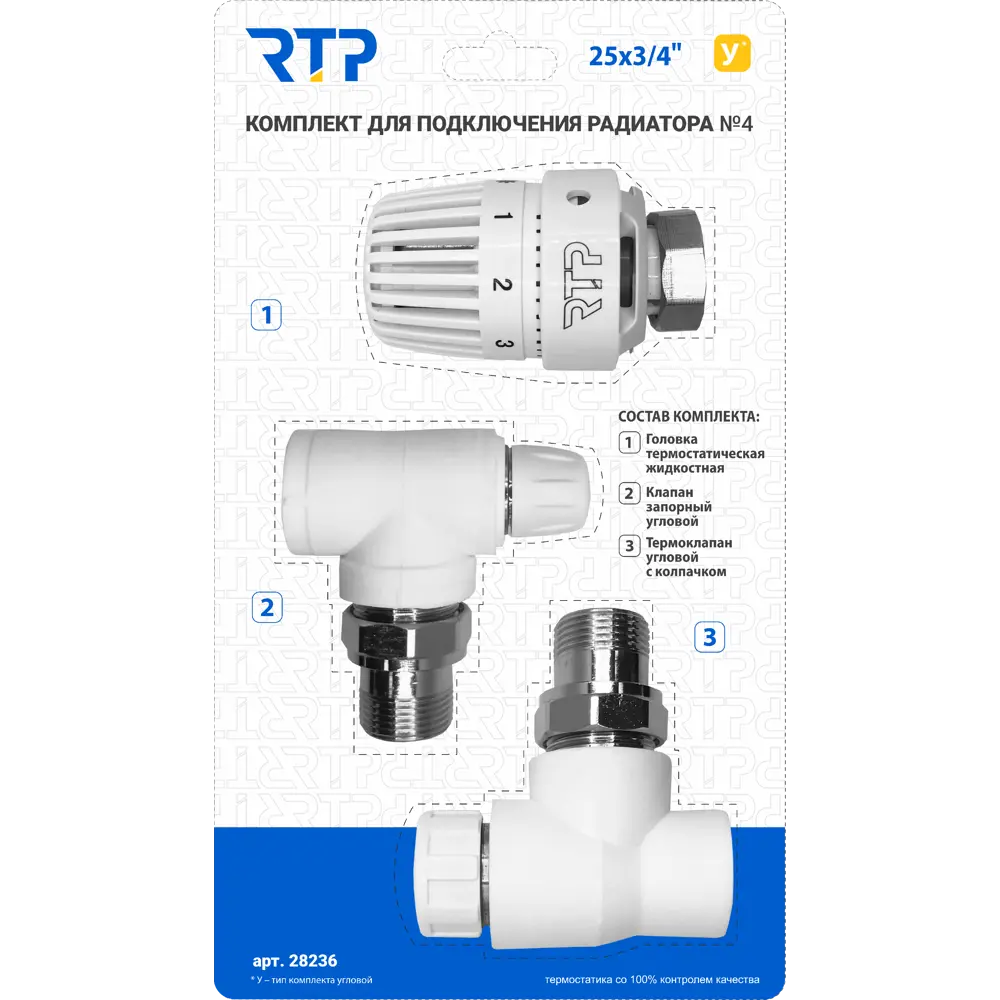 Термостатический набор Ртп DN 28236 M30x1.5 3/4" угловое подключение