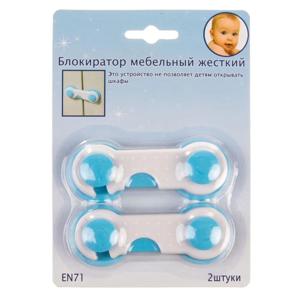 Блокиратор мебельный жесткий TCTK-006, пластик, цвет бело-голубой, 2 шт Santreyd STLM-2001232 - Вид №1