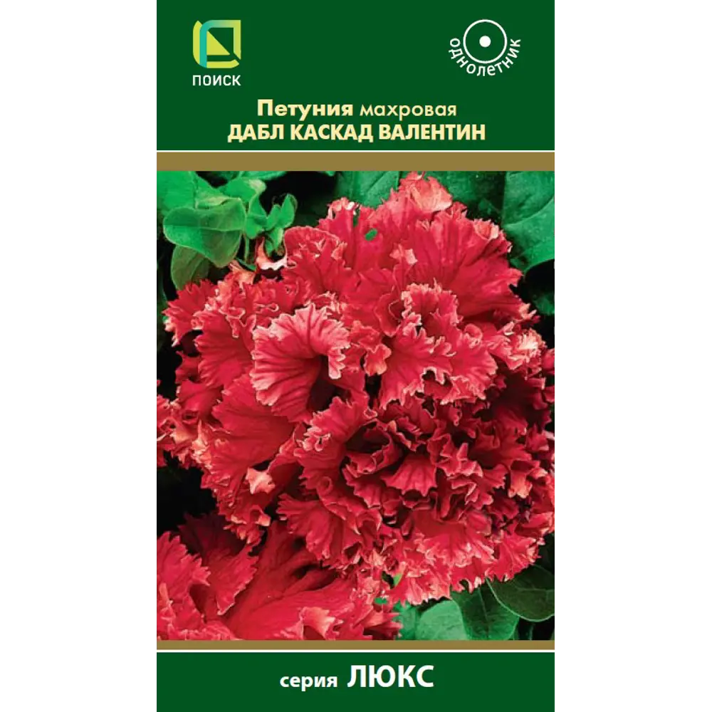 Петуния махровая ПОИСК Дабл каскад Валентин - алые цветы с бахромой 89402699 STLM-1566039