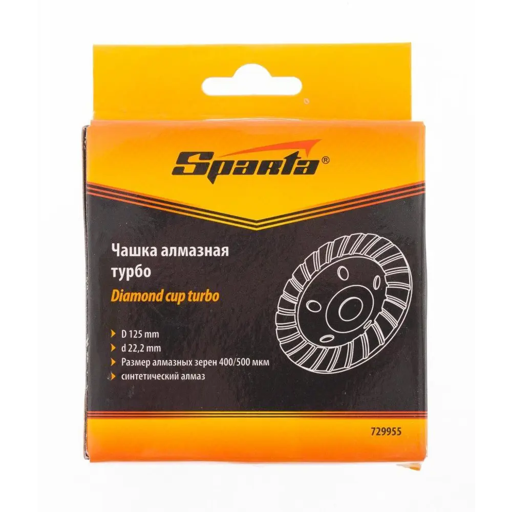 Чашка алмазная турбо Sparta 729955 125x22.2 мм STLM-2205318 - Вид №1