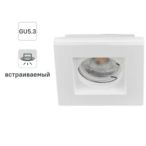 Светильник точечный встраиваемый Interno 51001 под отверстие 110x110 мм, 2 м², цвет белый