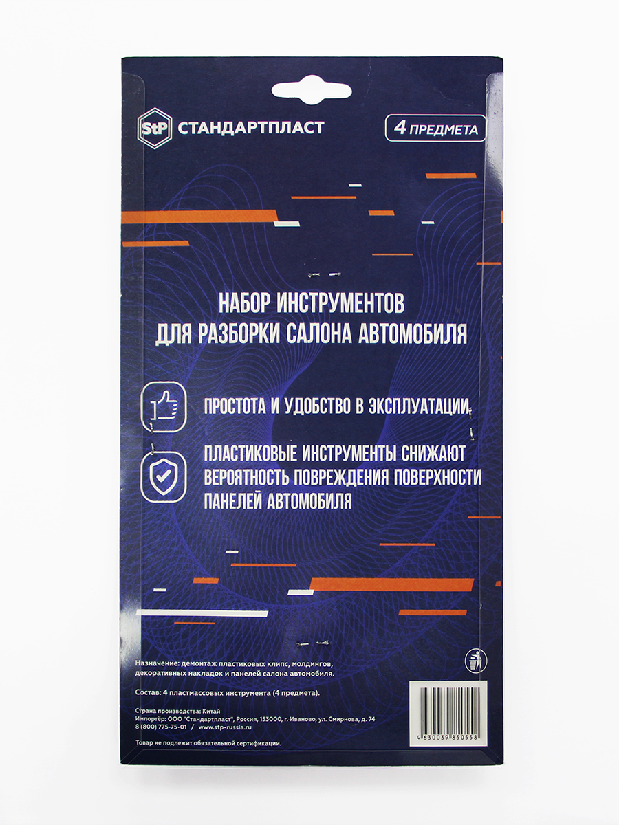 Набор инструментов STP 09180-00-00 5370094 STDN-0059717 - Вид №3
