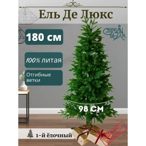 Ель новогодняя искусственная Green star 376616 Де люкс 180 см цвет зеленый