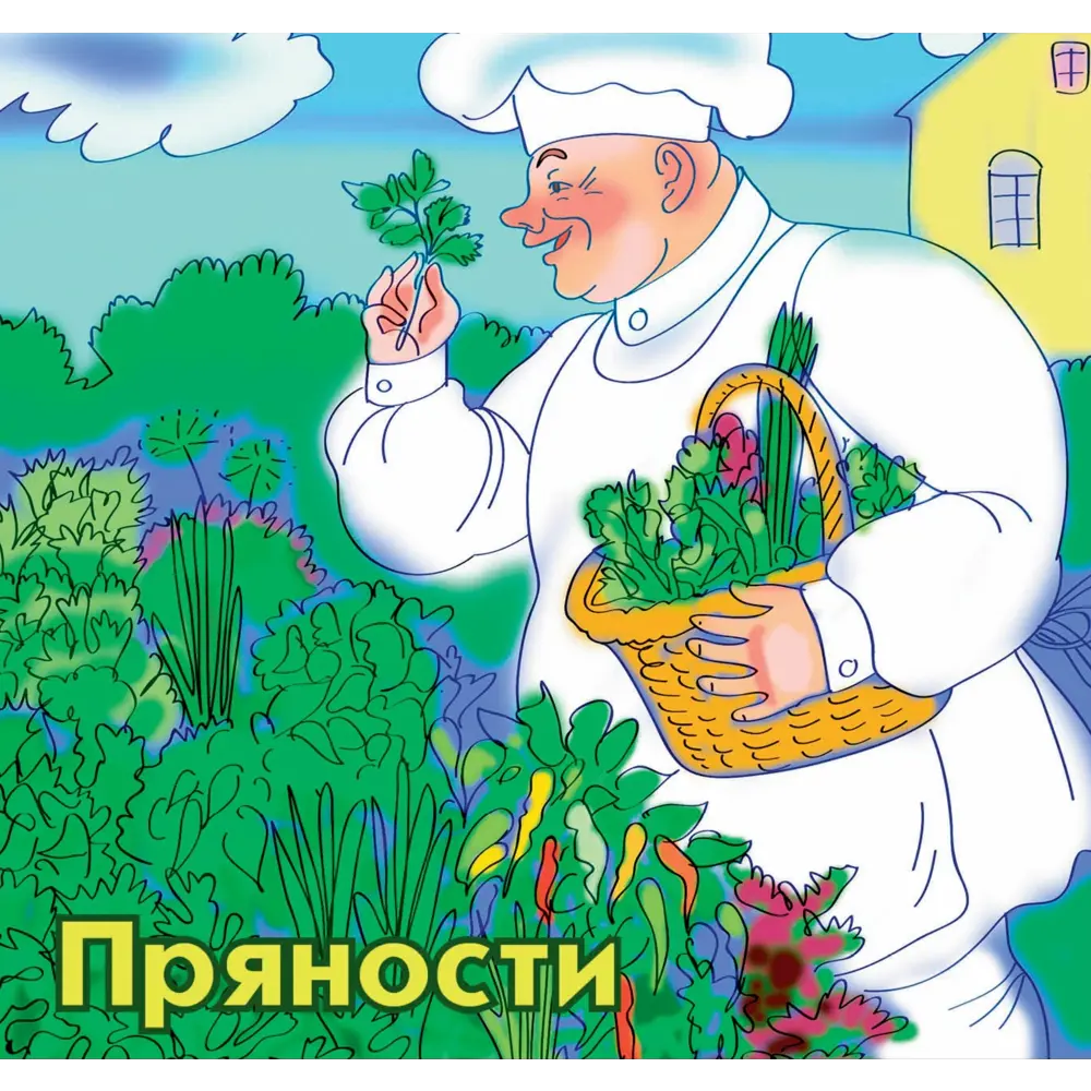 Набор семян «Пряности» 13 сортов Santreyd STLM-2177442