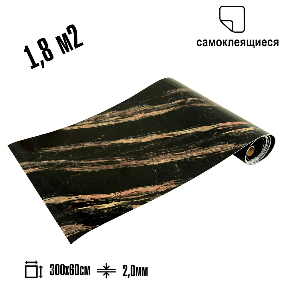 LAKO DECOR Самоклеящиеся панели ПВХ мрамор Мадрид золотисто-черный 89379621 STLM-1388652 - Вид №9