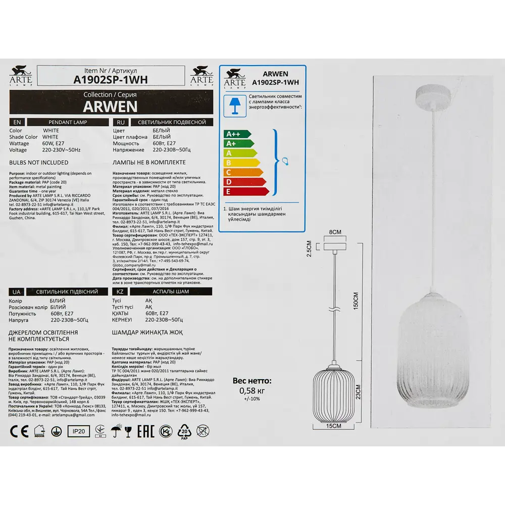 Светильник подвесной Arwen 1 лампа 2 м² цвет белый Arte Lamp STLM-2004116 - Вид №6