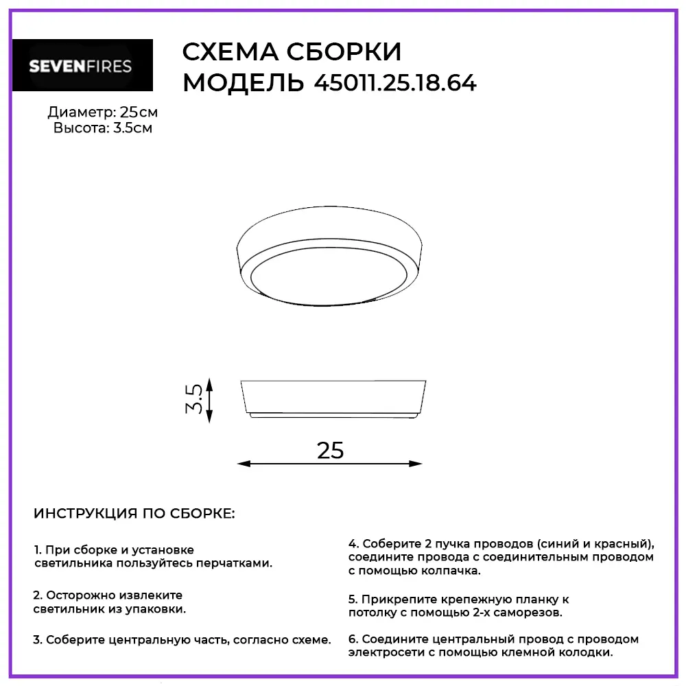 Светильник СЕМЬ ОГНЕЙ Лусон — современный LED для интерьера 83510848 STLM-0041550 - Вид №10