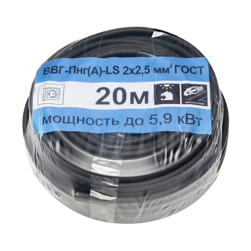 Кабель Камкабель ВВГпнг(A)-LS 2x2.5 20 м ГОСТ STLM-2179076 - Вид №3