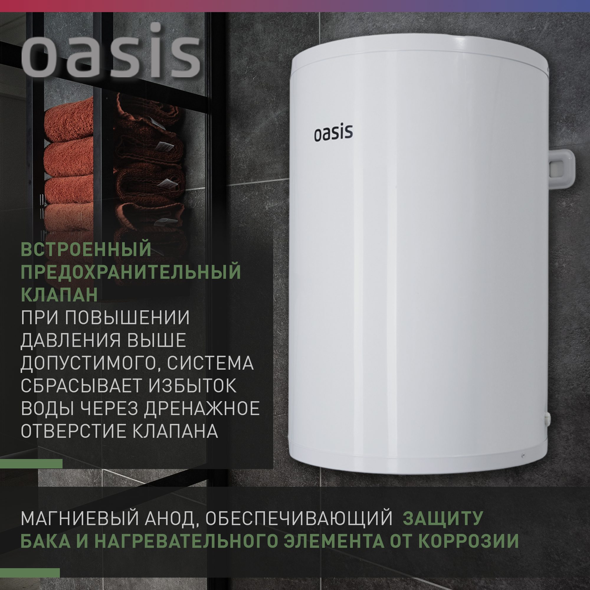 9085590 Водонагреватель электрический Oasis AS-30 STDN-0078945 - Вид №2