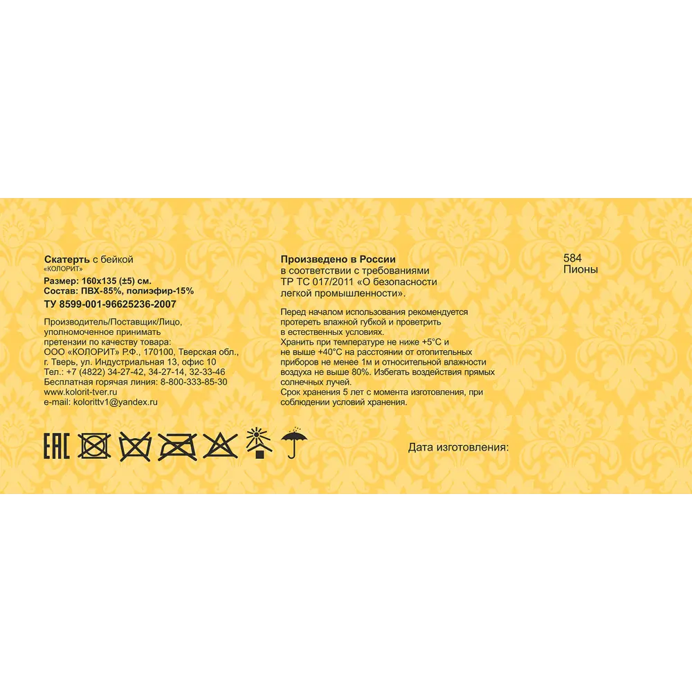 Скатерть с бейкой прямоугольная 160х135 см цвет серый Santreyd Мажор STLM-2121758 - Вид №3