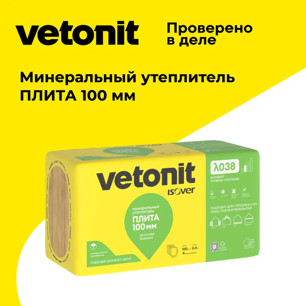 Минеральная вата Vetonit Тепло и Тихо 100 мм 4 плиты 600x1000 мм 2.4 м² 89427891 STLM-2130800  - Вид №2