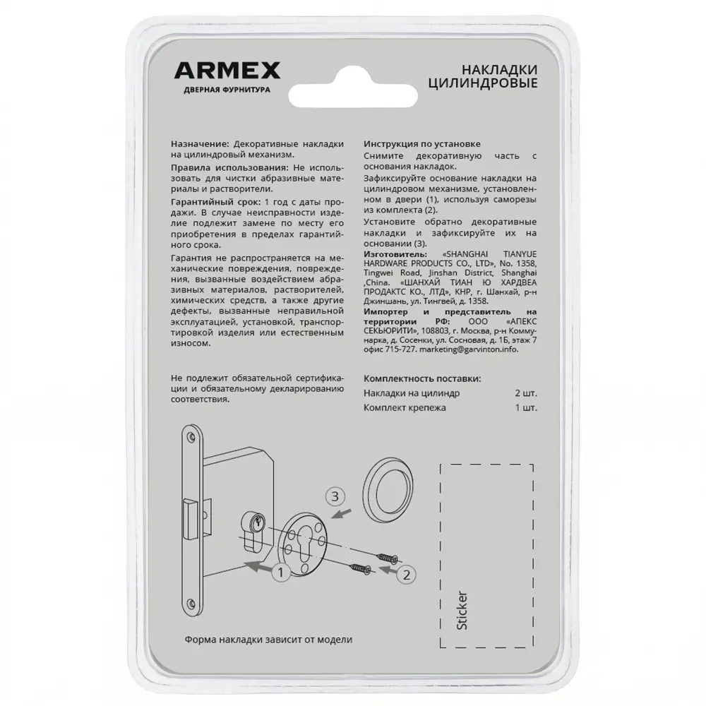 Накладка на замочную скважину Armex DP-C-110 52x52 мм цвет черный STLM-2099241 - Вид №3