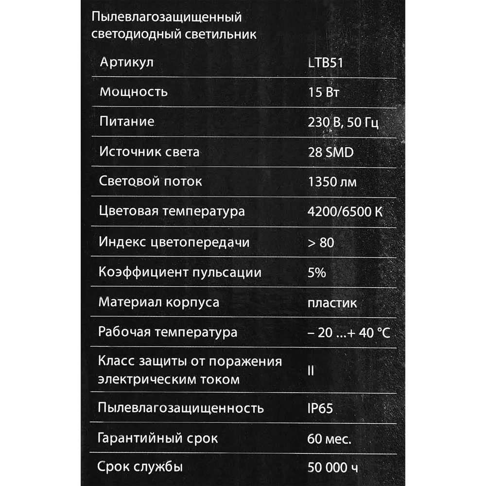 Светильник настенный светодиодный влагозащищенный Elektrostandard LTB51 8 м² холодный белый свет цвет белый STLM-2098289 - Вид №6