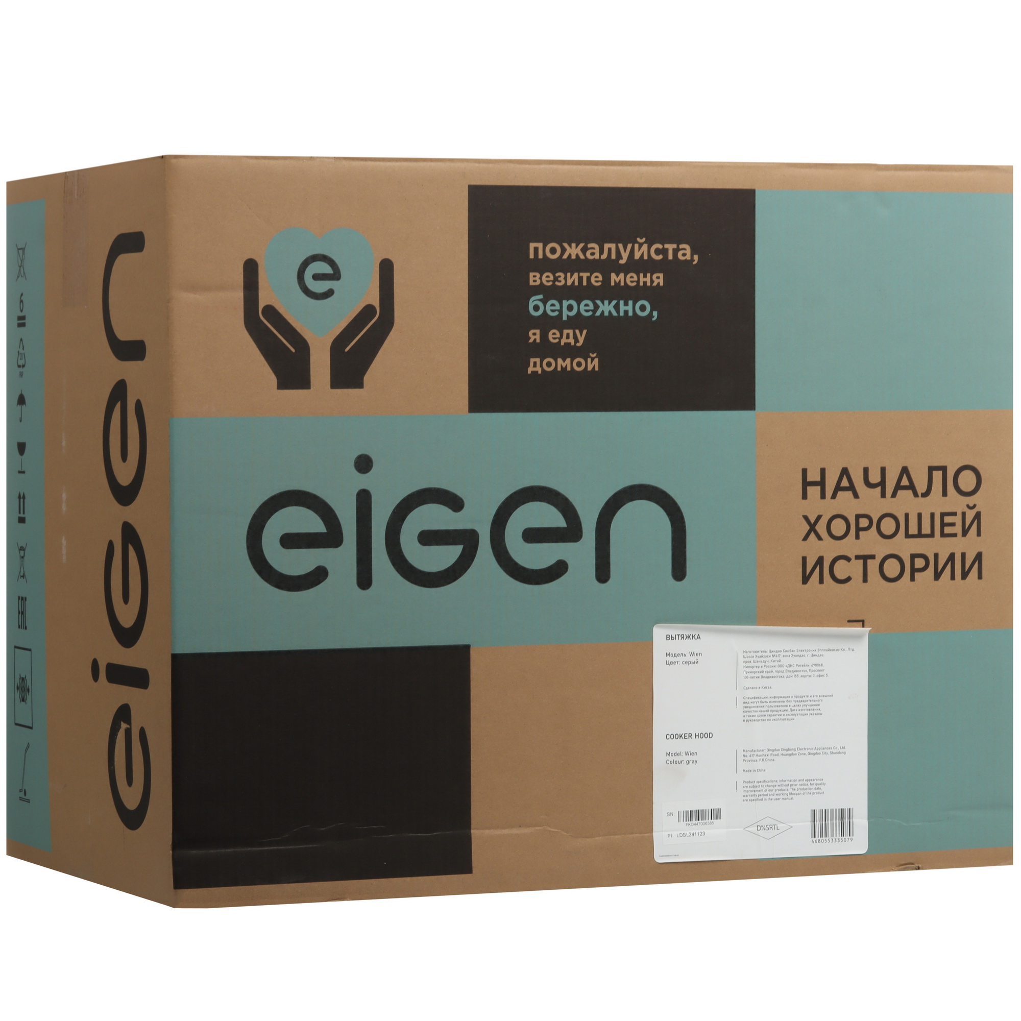 9202569 Вытяжка каминная Eigen Wien серый STDN-0132914 - Вид №11