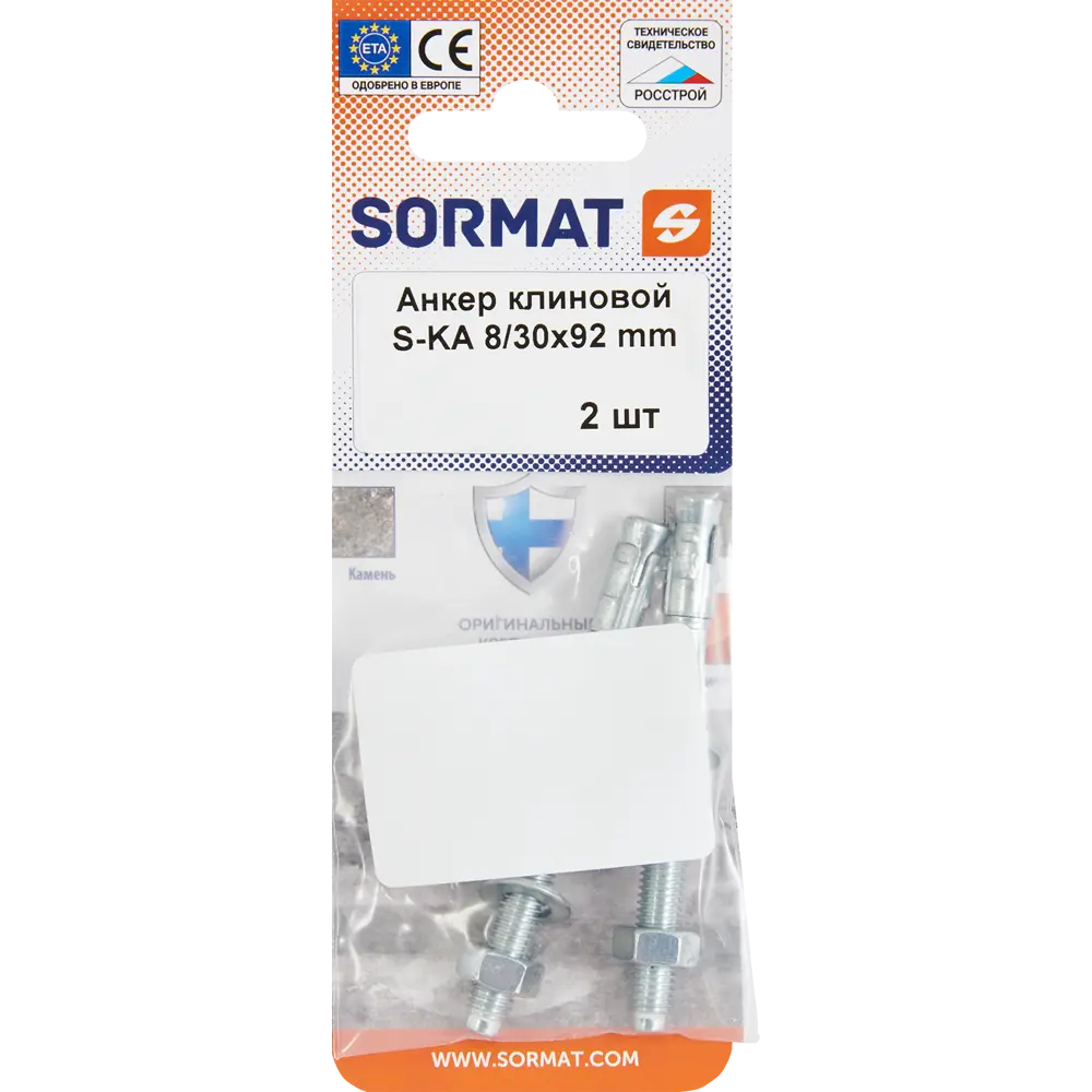 Анкер клиновой Sormat S-KA 8/30x92 мм 2 шт STLM-2139306 - Вид №6