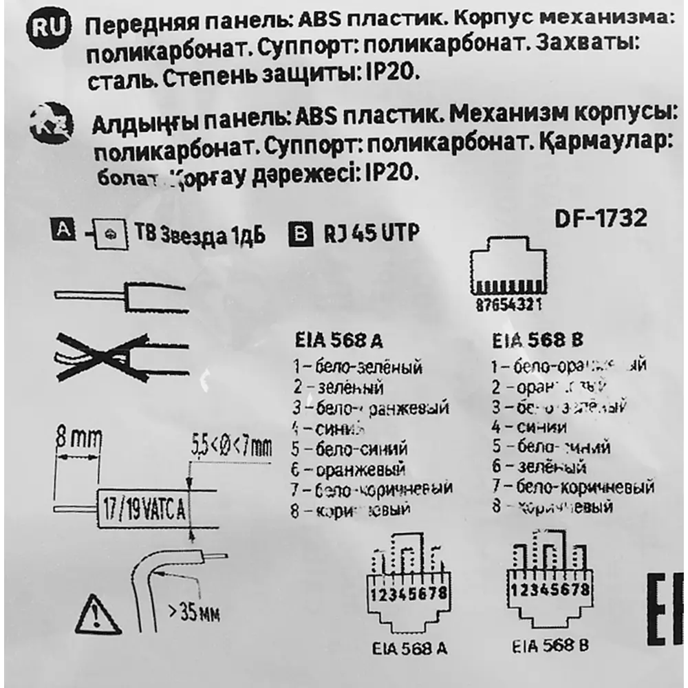 LEXMAN Lilian - комбинированная розетка ТВ+RJ45 для скрытого монтажа 86761341 STLM-0071324 - Вид №6