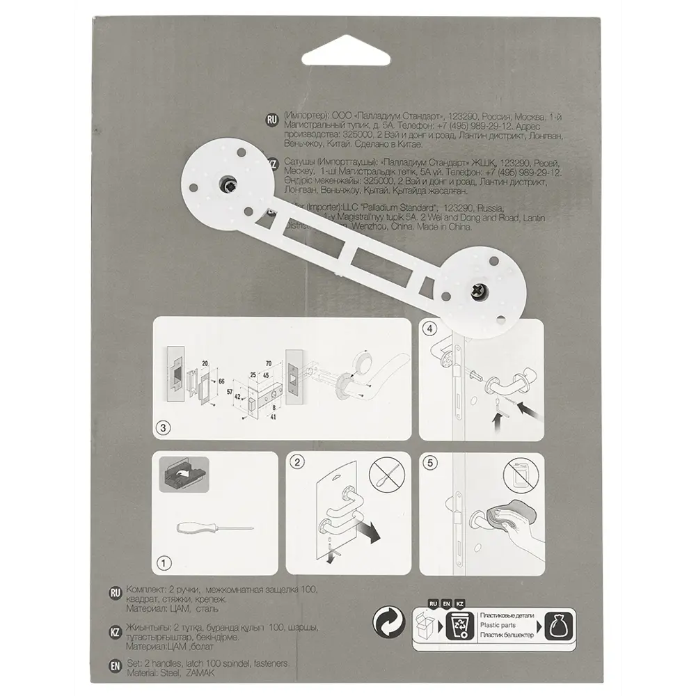 Дверная ручка Palladium 34L 170BK GF, с запиранием, комплект, цвет графит STLM-2046003 - Вид №2