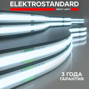 Лента светодиодная Elektrostandard холодный белый 5м COB 24V 480Led 14W IP20