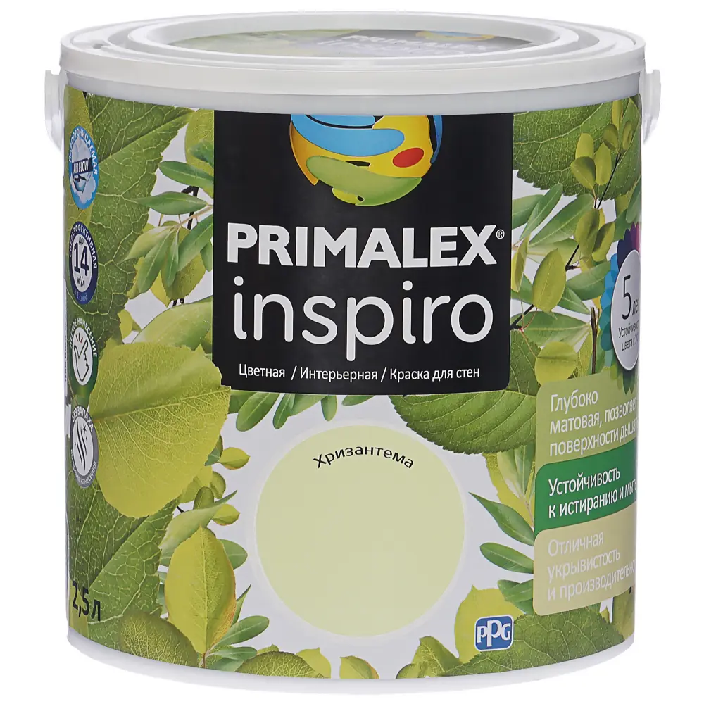 Краска Primalex Inspiro 2.5 л хризантема STLM-2025792 - Вид №1