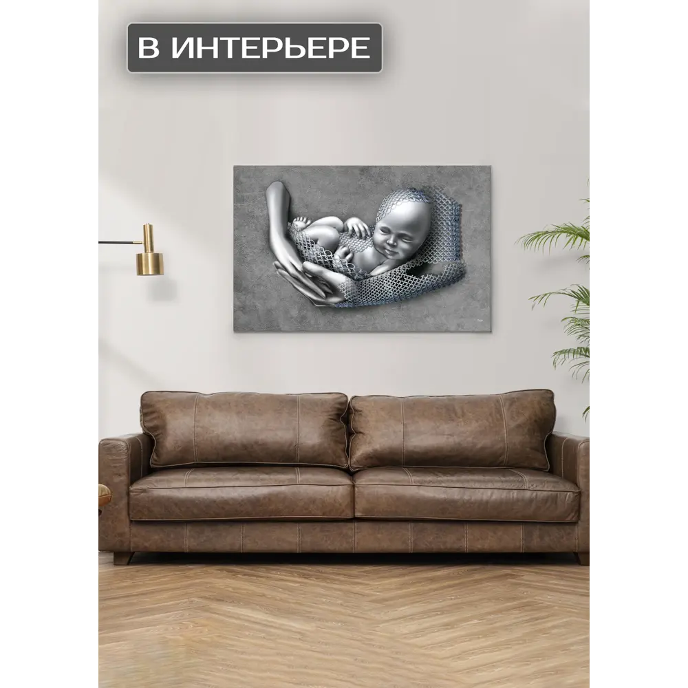 Картина на холсте Семейные узы 110x70 см FBRUSH STLM-2064484 - Вид №1