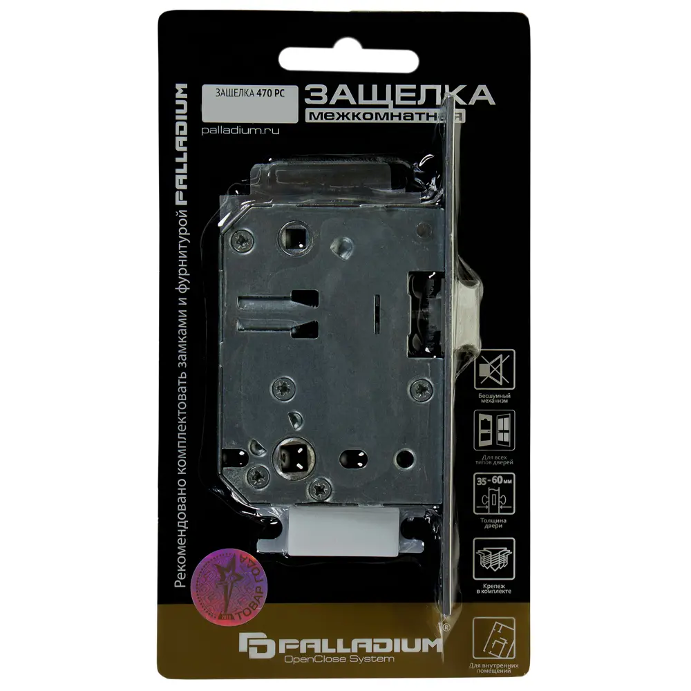 Защелка под фиксатор Palladium 470 PC, 165x74x20 мм, сталь/ЦАМ, цвет матовый хром STLM-2119874 - Вид №2