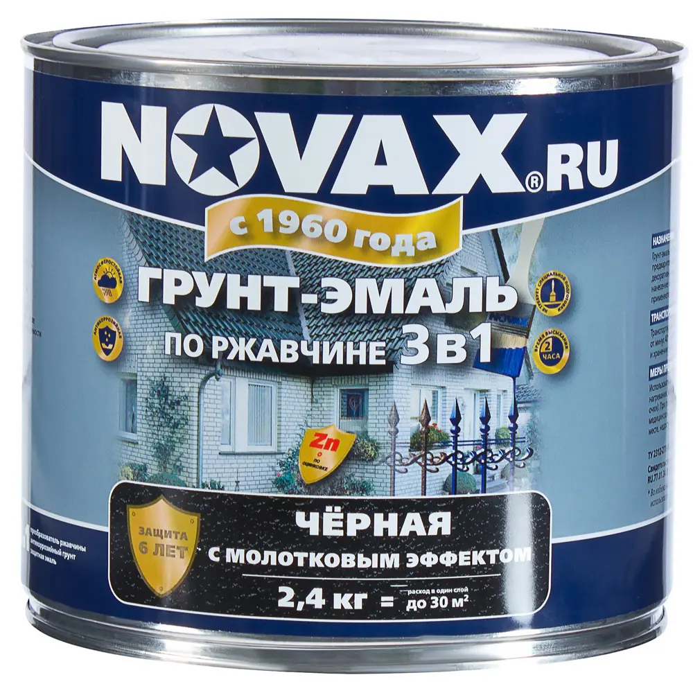 Эмаль молотковая Novax 3в1 цвет чёрный 2.4 кг STLM-2183213 - Вид №1