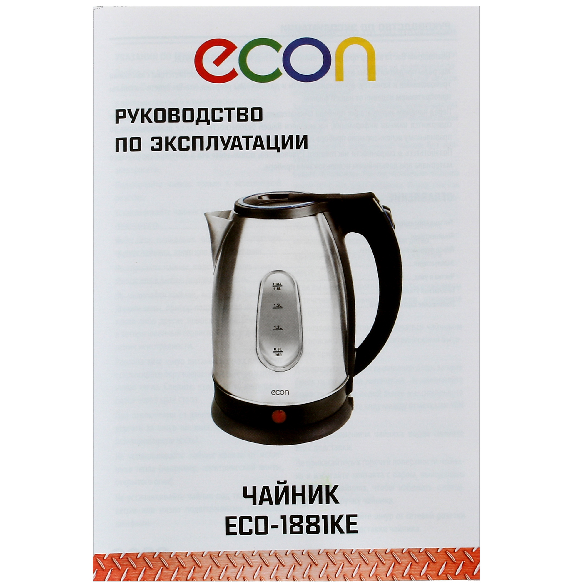 8144979 Электрочайник ECON ECO-1881KE синий STDN-0054342 - Вид №4