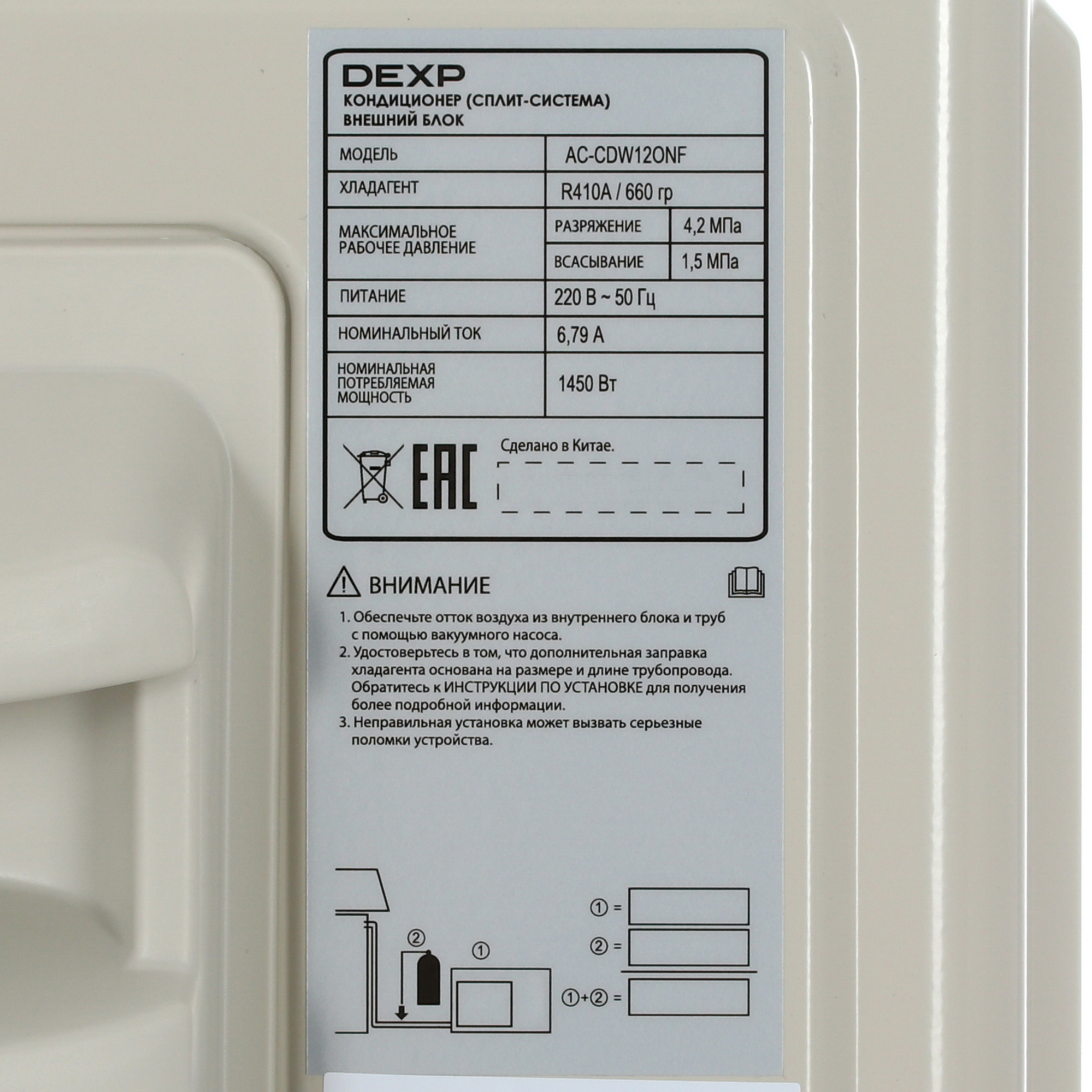 9129985 Кондиционер настенный сплит-система DEXP AC-CDW12ONF белый STDN-0094393 - Вид №7