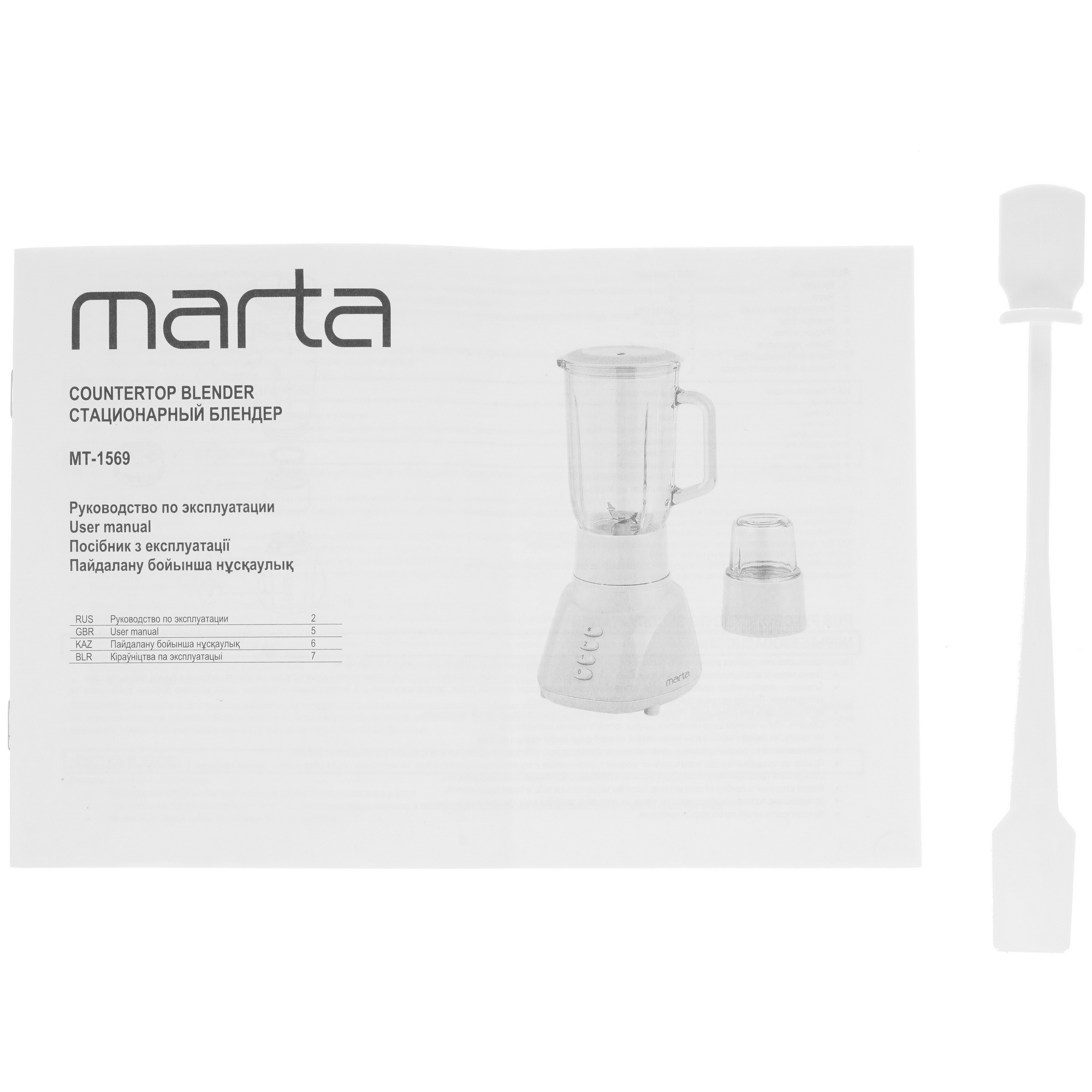 9058449 Блендер стационарный Marta MT-1569 зеленый STDN-0136750 - Вид №9