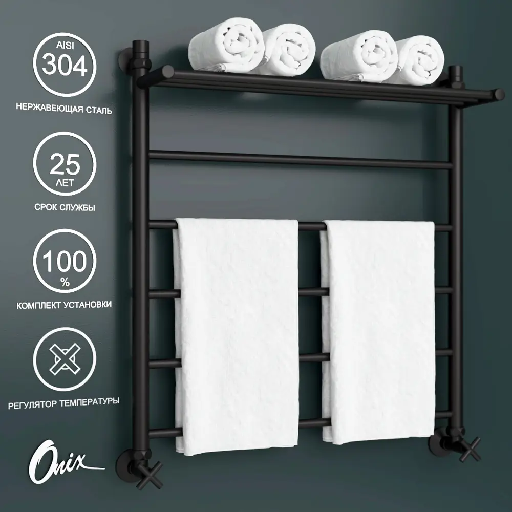 Полотенцесушитель водяной с полкой лестница Onix Classic Plus Pro Black 80x70 см нижняя подводка 1/2" нержавеющая сталь цвет черный матовый