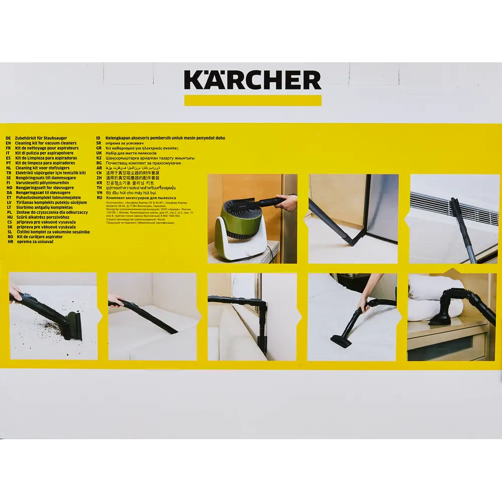 Комплект принадлежностей для пылесоса Karcher VC 2.863-255.0 8 шт STLM-2047684 - Вид №10