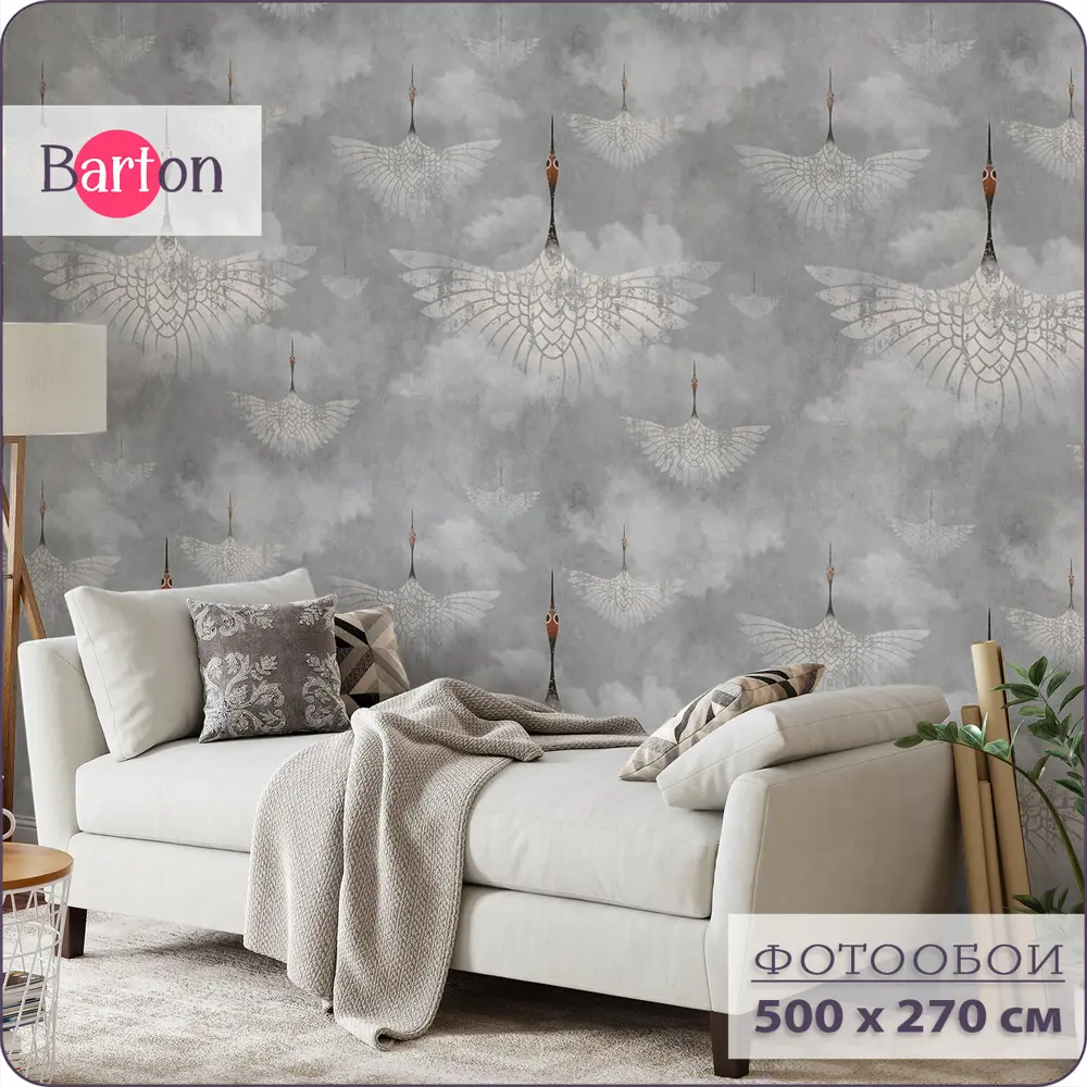 Фотообои флизелиновые Barton Wall 500x270 см Журавли Птицы Облака N149-G