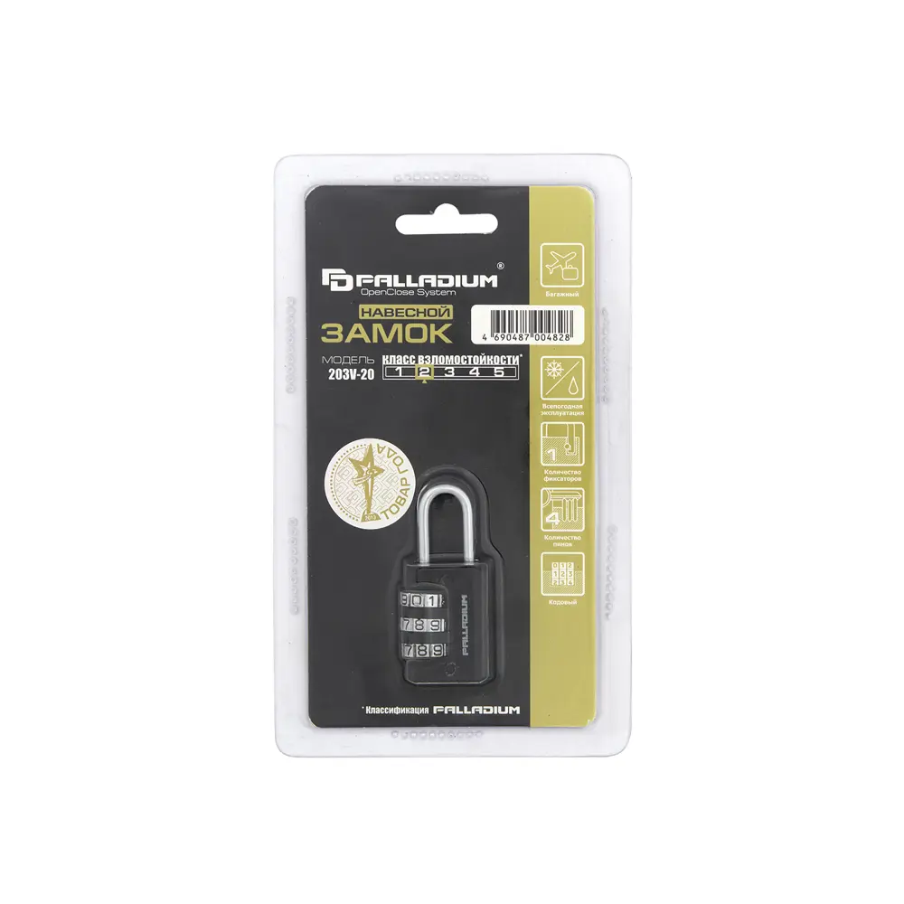 Замок кодовый Palladium 203V-20, 54x22x15 мм, ЦАМ/сталь STLM-2129708 - Вид №2