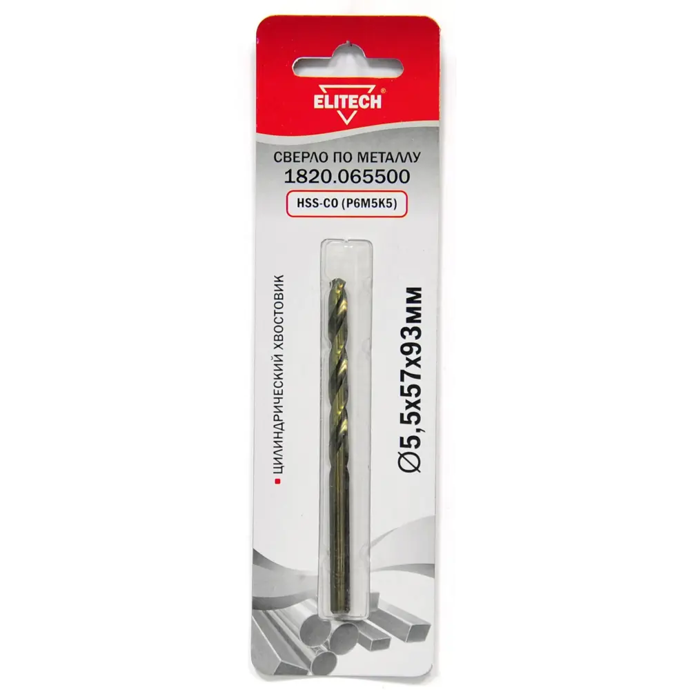 Сверло спиральное по металлу Elitech 5.5x93 мм HSS-Co 89402892 STLM-1565257