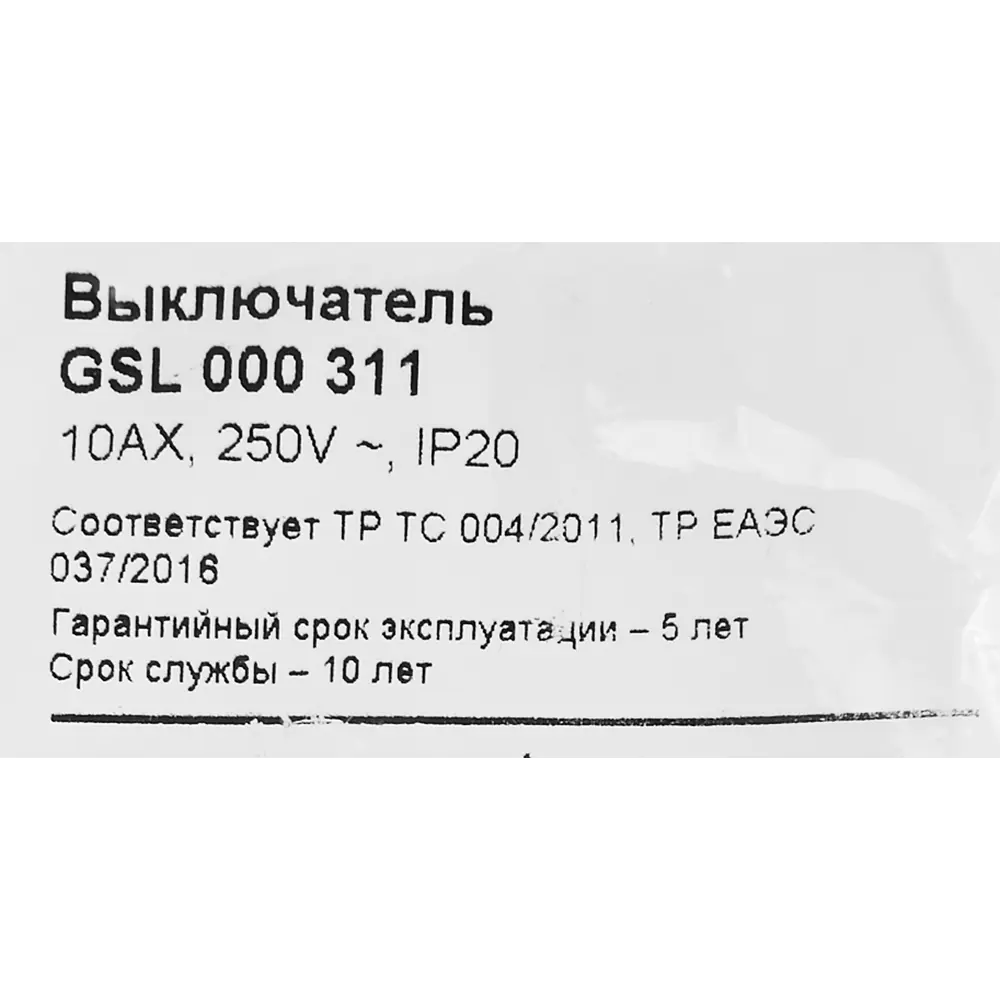 Schneider Electric Glossa — выключатель скрытого монтажа с защитными жалюзи 82454938 STLM-1412228 - Вид №6
