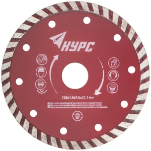 Диск алмазный по бетону и кирпичу Курс 37267 турбо 125x22.2x1.9 мм