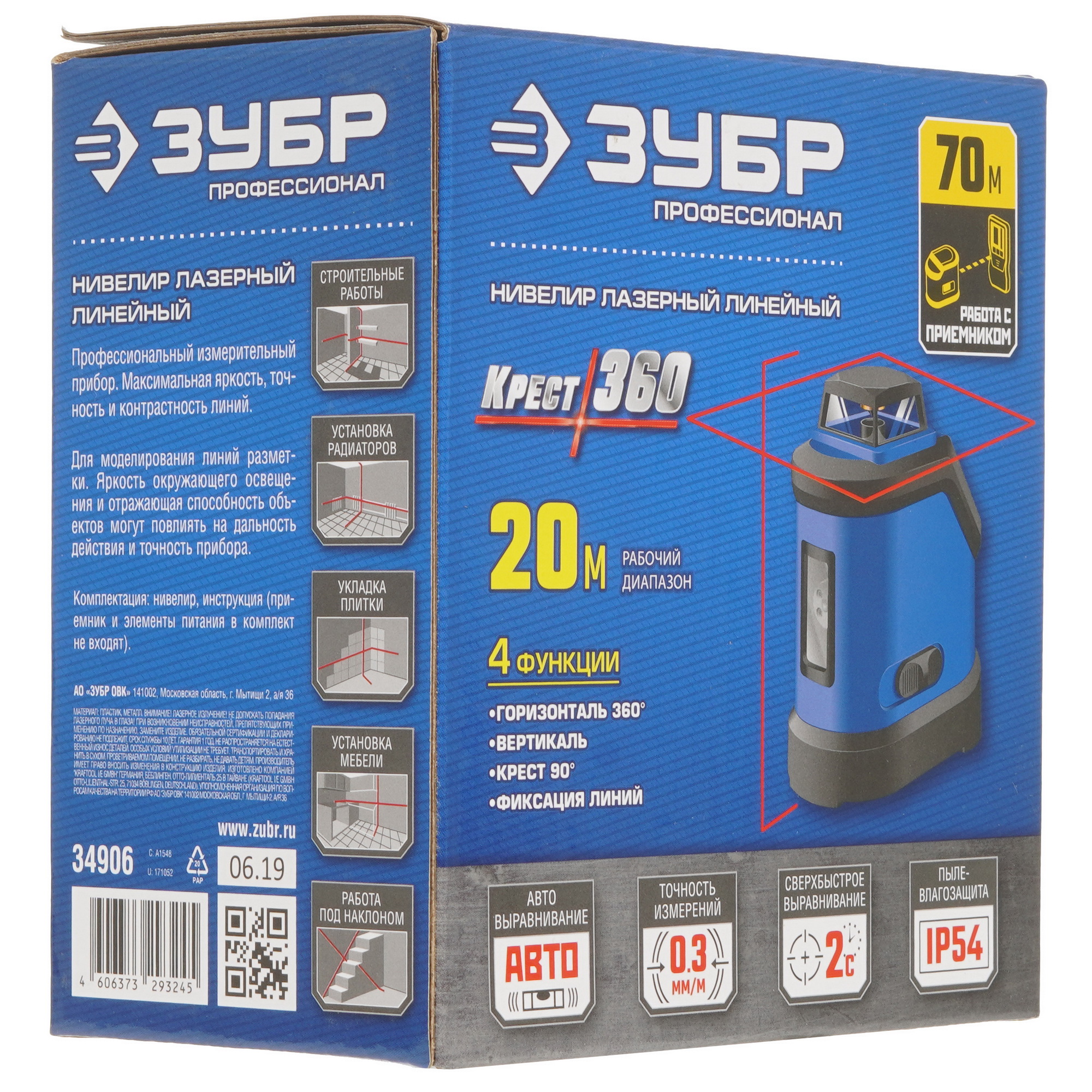 Лазерный нивелир ЗУБР Крест-360 8143197 STDN-0033019 - Вид №7