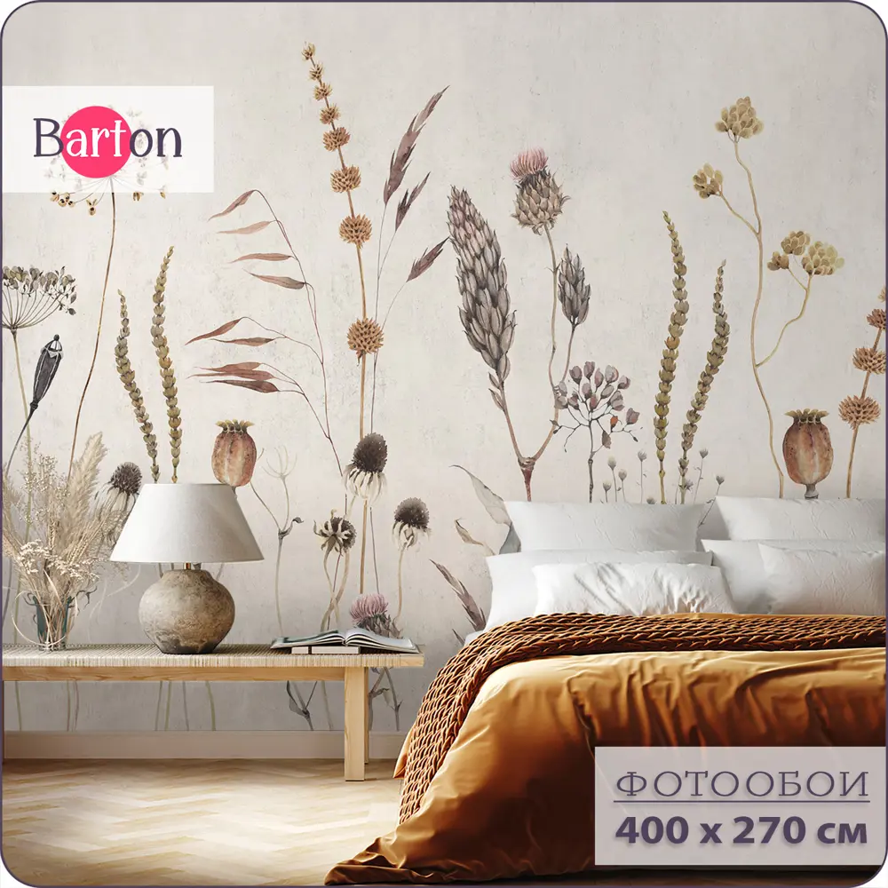 Фотообои флизелиновые Barton Wall 400x270 см 3d Растения Цветы F073-B