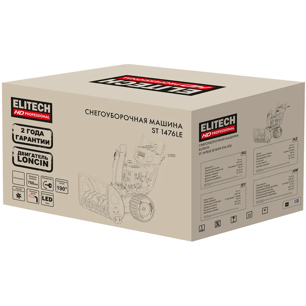 Снегоуборщик бензиновый ELITECH ST 1476LE 76 см 14 л.с STLM-2150207 - Вид №2