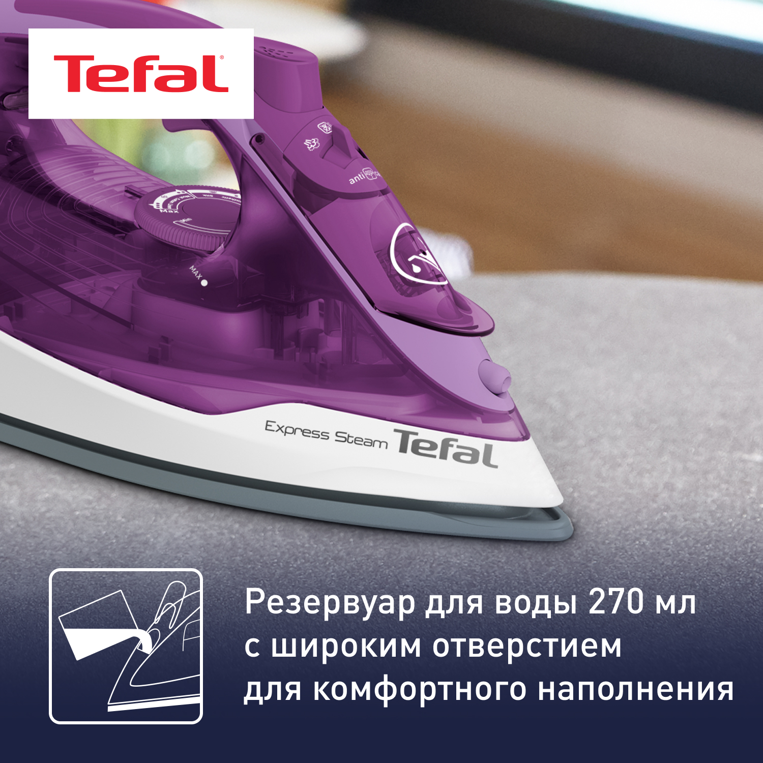 9067428 Утюг Tefal Express Steam FV2836E0 фиолетовый STDN-0097095 - Вид №8